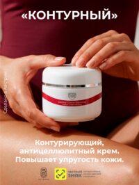 stiks_konturnyy_krem