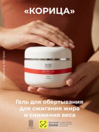 Гель с корицей 150 мл
