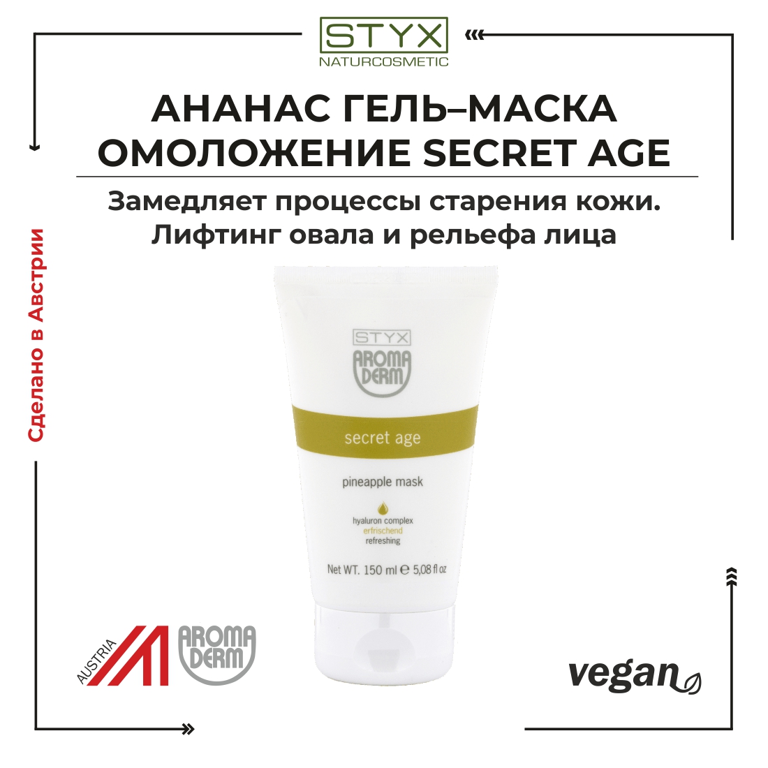 ananasovaya_maska_styx
