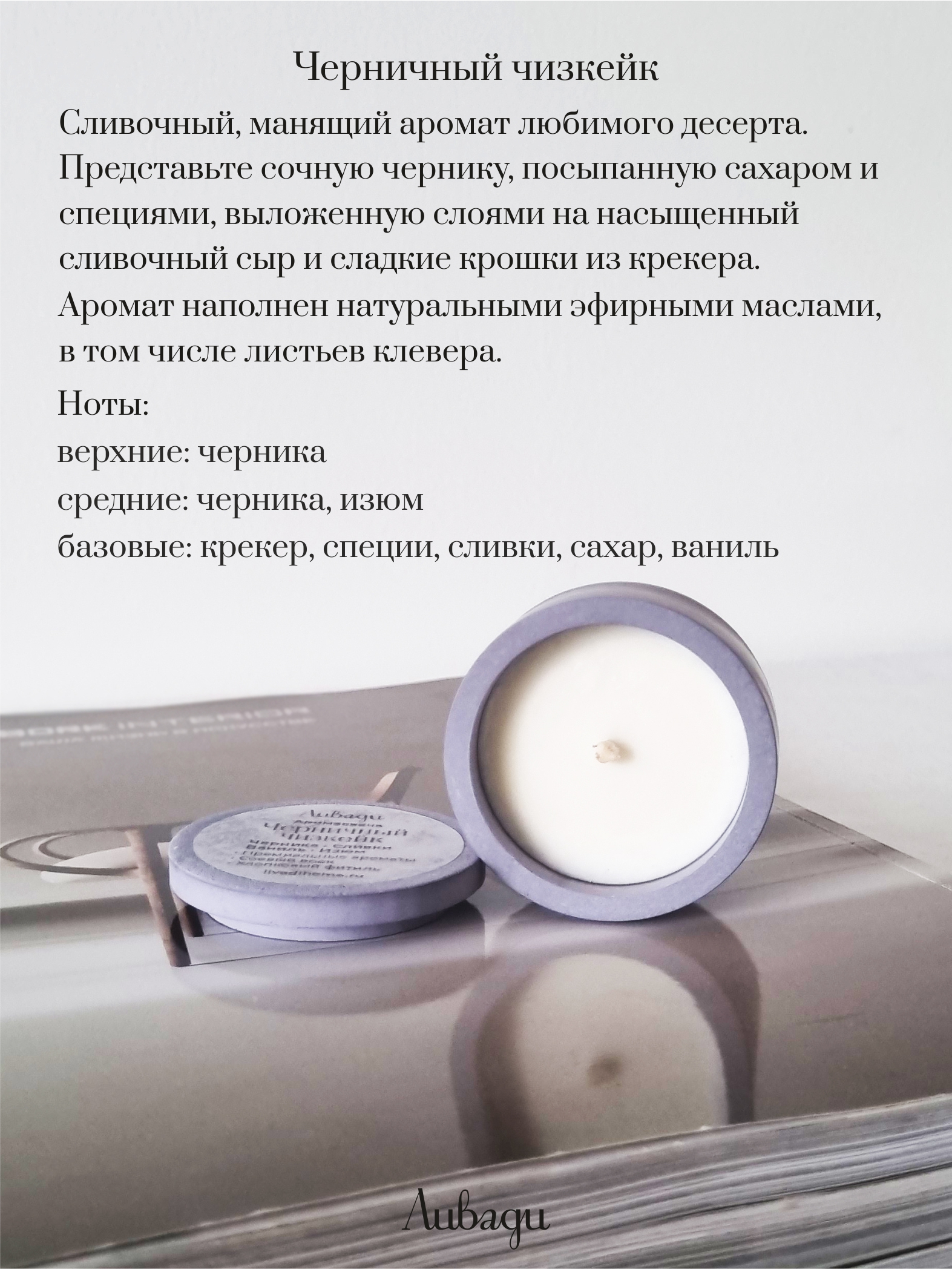 Ароматические свечи 3 шт набор № 1 — изображение 5