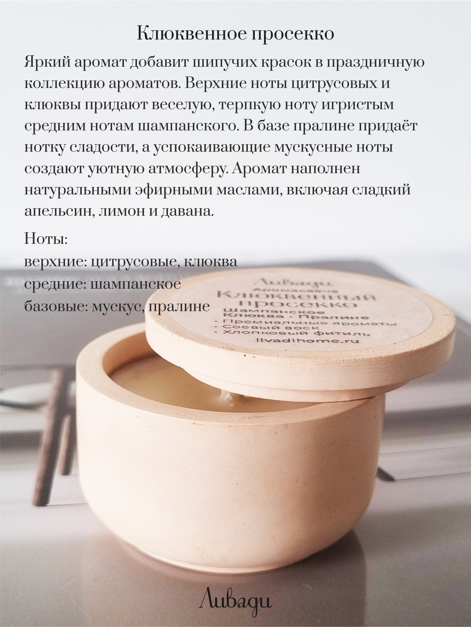 Ароматические свечи 3 шт набор № 1 — изображение 6