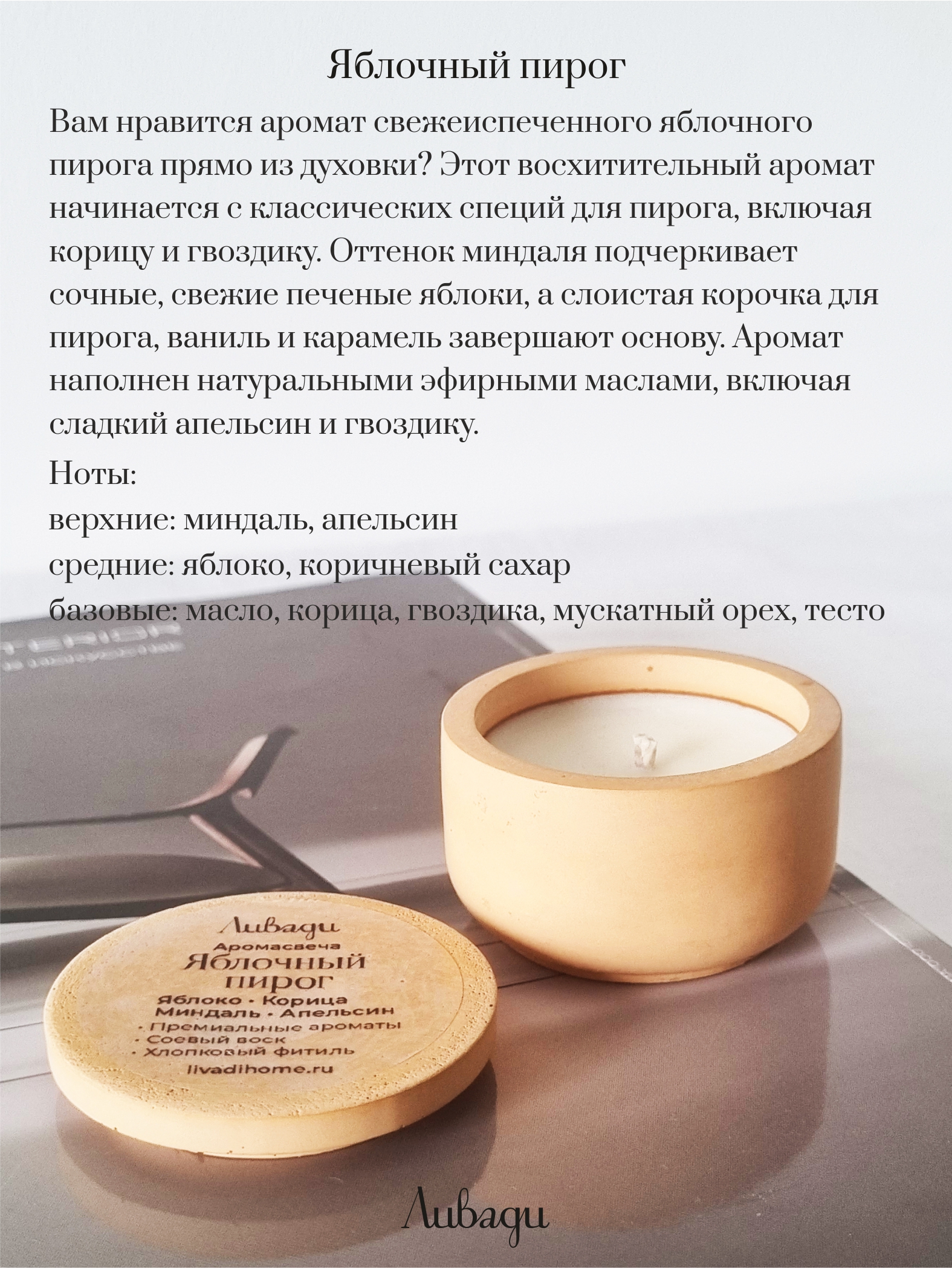 Ароматические свечи 3 шт набор № 1 — изображение 4